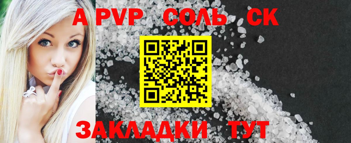 Alpha-PVP СК КРИС  Alfa_PVP  Майский  Вход с VPN 