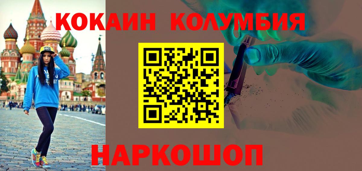 COCAIN VHQ  Кокаин  Вход с VPN  Майский  КОКАИН Fish Scale 