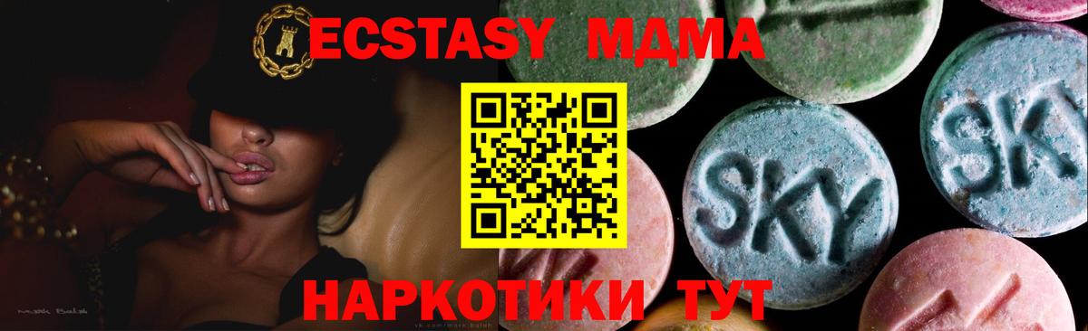 ЭКСТАЗИ таблы Майский