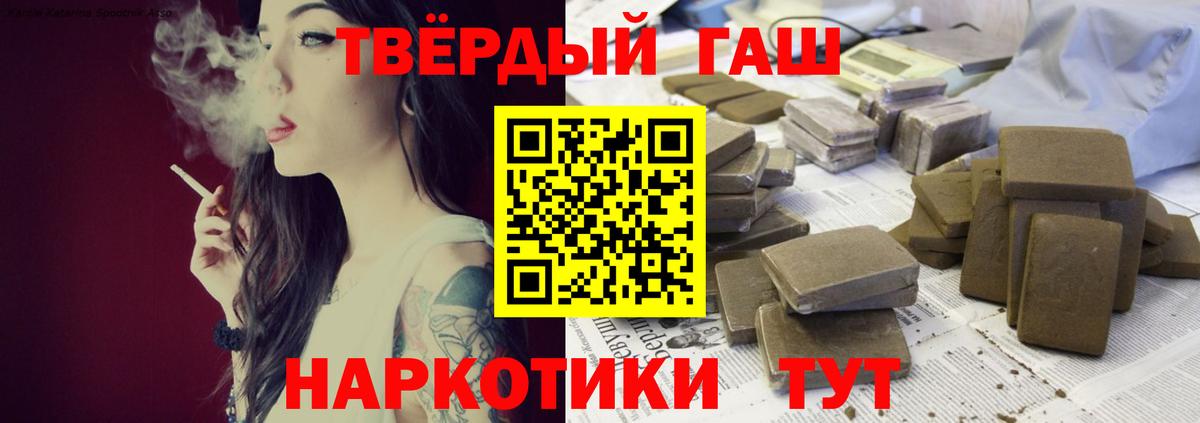 ГАШ хэш Майский