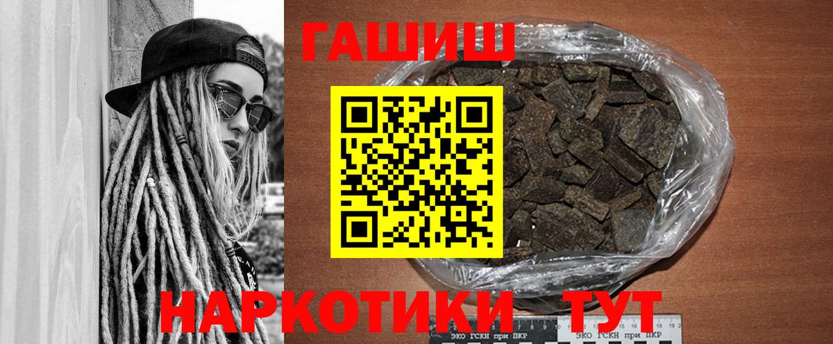 Майский  ГАШИШ 40% ТГК  ГАШ хэш  наркотики  Вход с VPN 