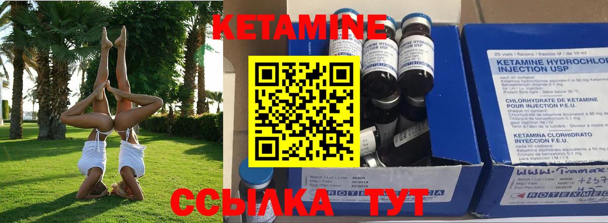 Кетамин VHQ Майский