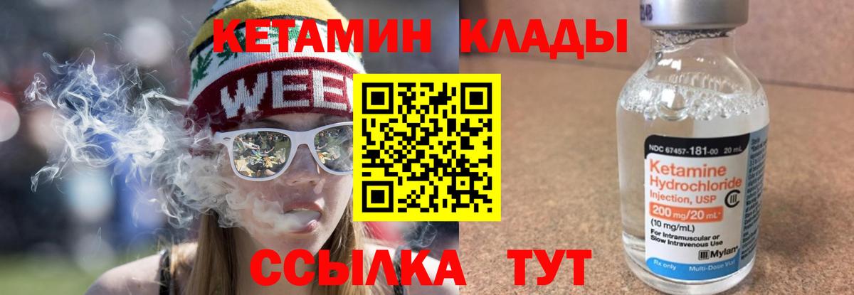 КЕТАМИН VHQ  Вход с VPN  Кетамин VHQ  Майский 