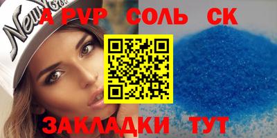 соль курить ск Ипатово