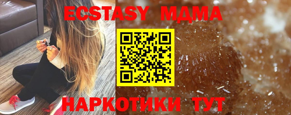 MDMA молли  МДМА молли  Вход с VPN  Майский 