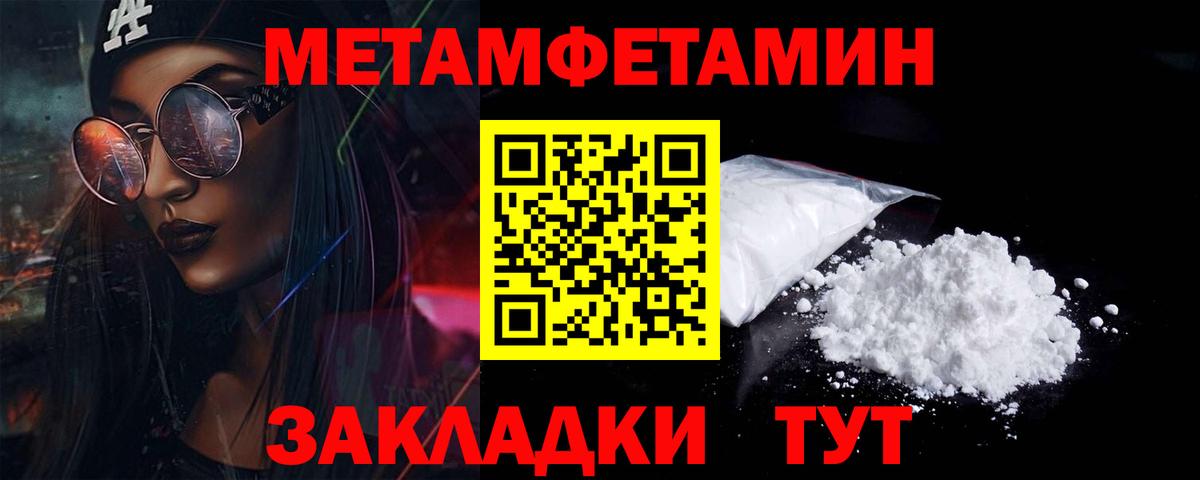 Метамфетамин винт  Вход с VPN  Майский  Метамфетамин винт 